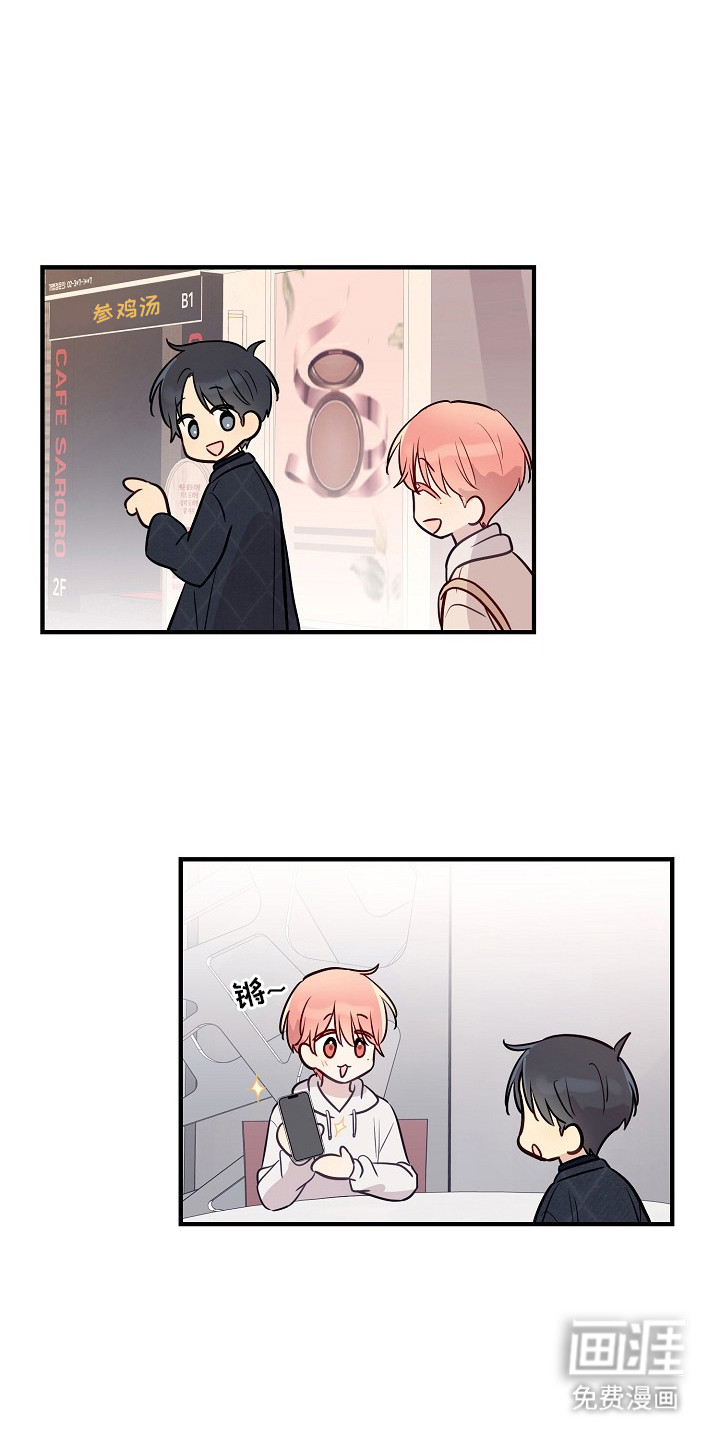 双生心跳第14话图