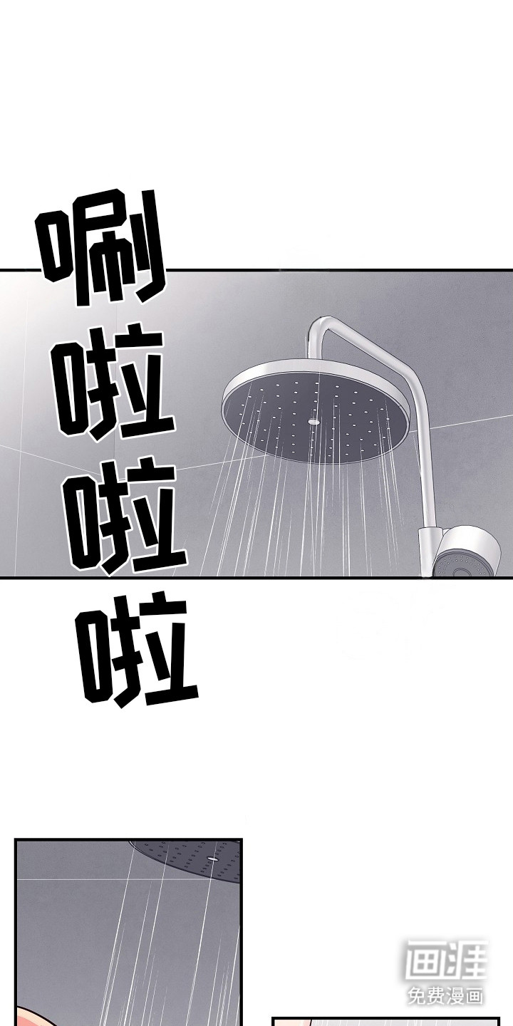 双生心跳第15话图