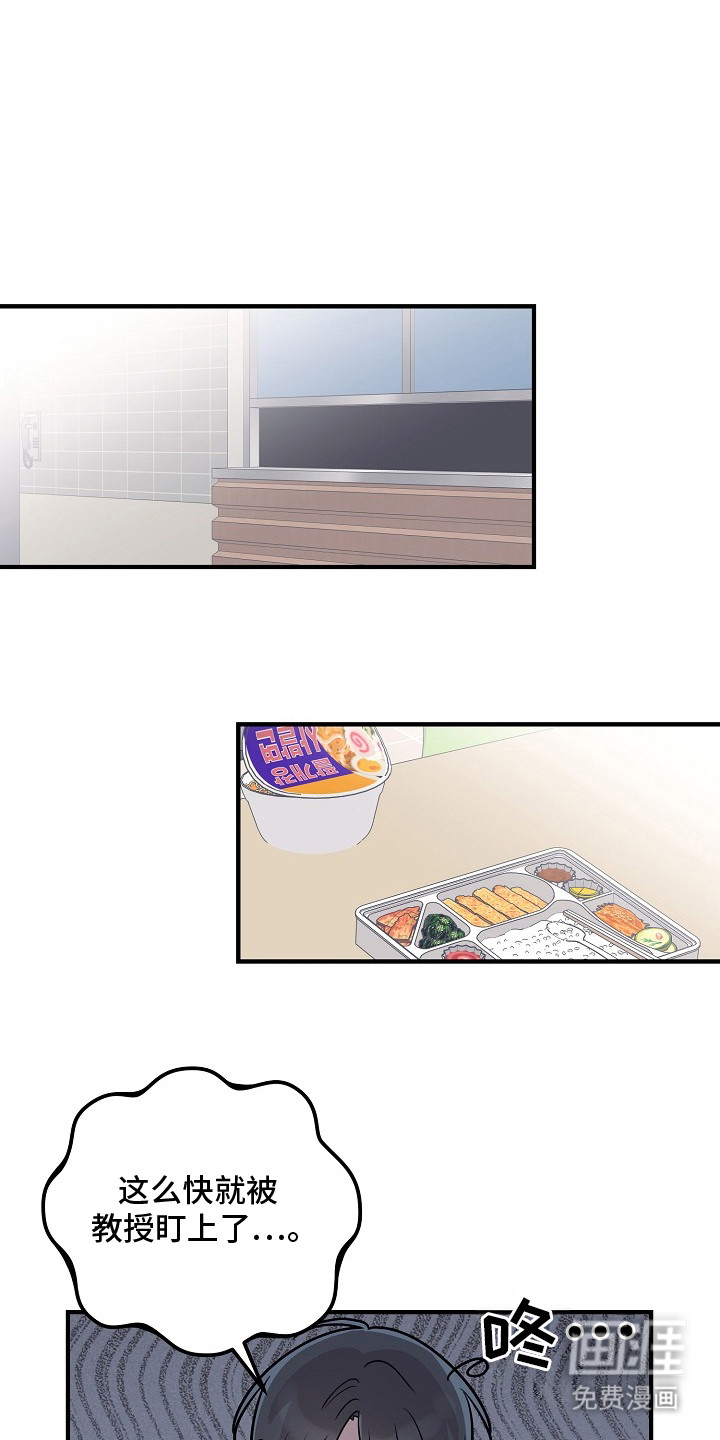 双生心跳第16话图