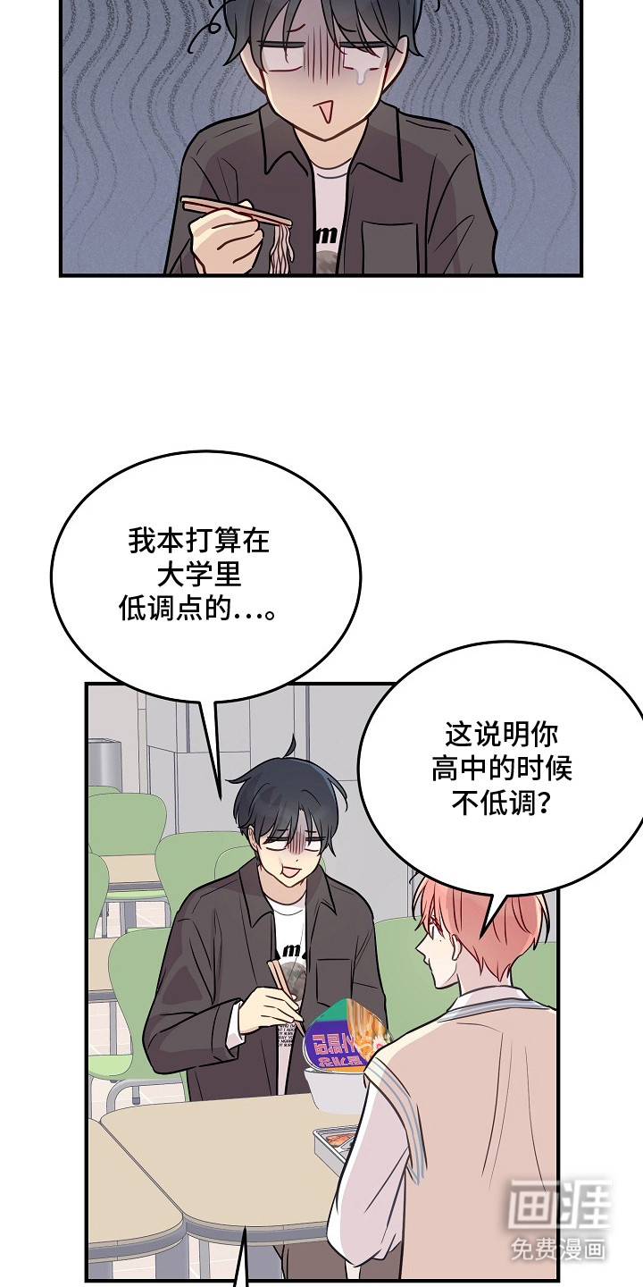 双生心跳第16话图