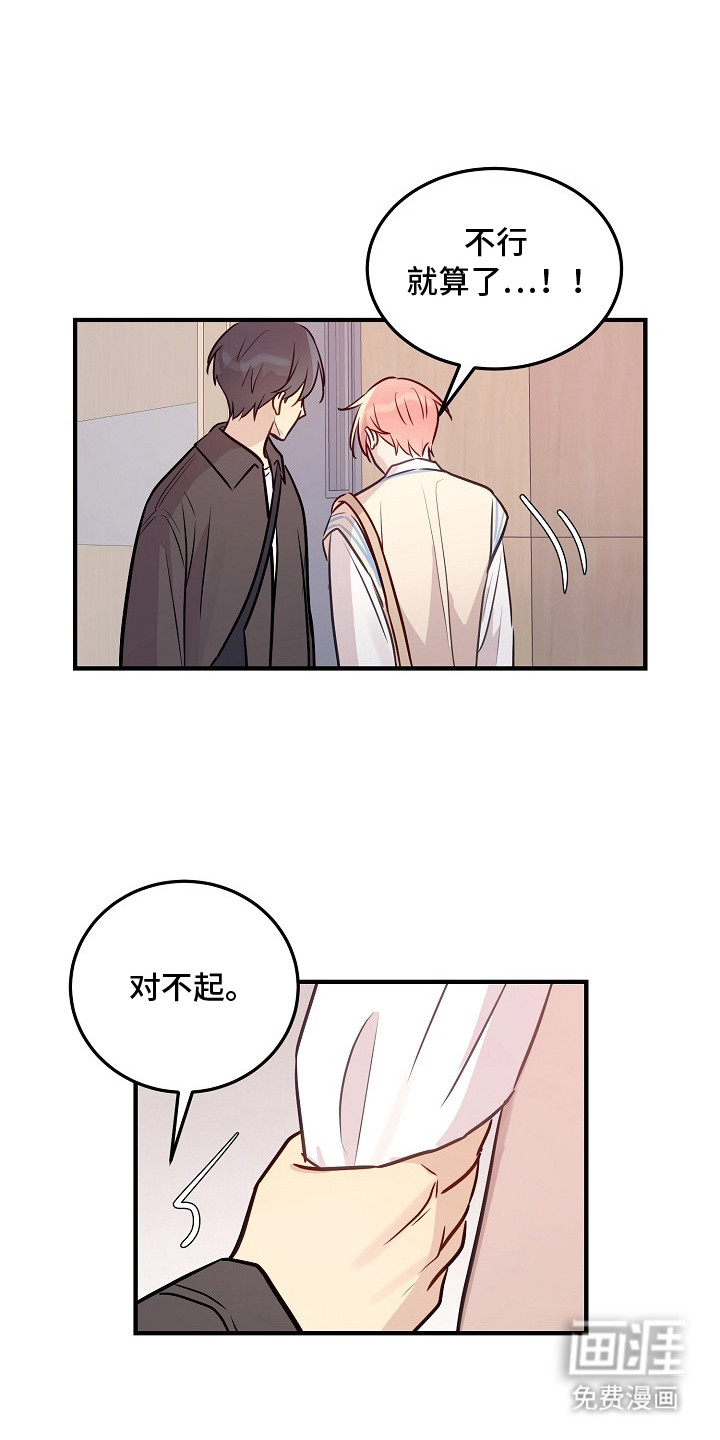 双生心跳第18话图