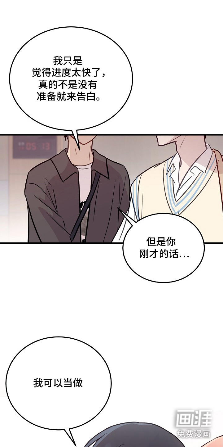 双生心跳第18话图