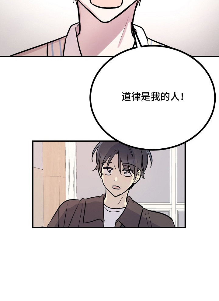 双生心跳第18话图