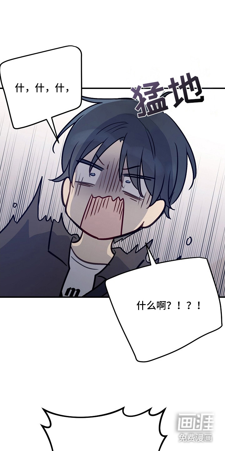 双生心跳第19话图