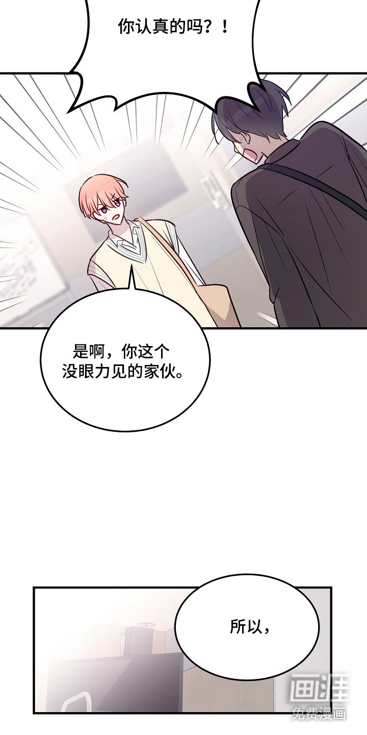 双生心跳第19话图