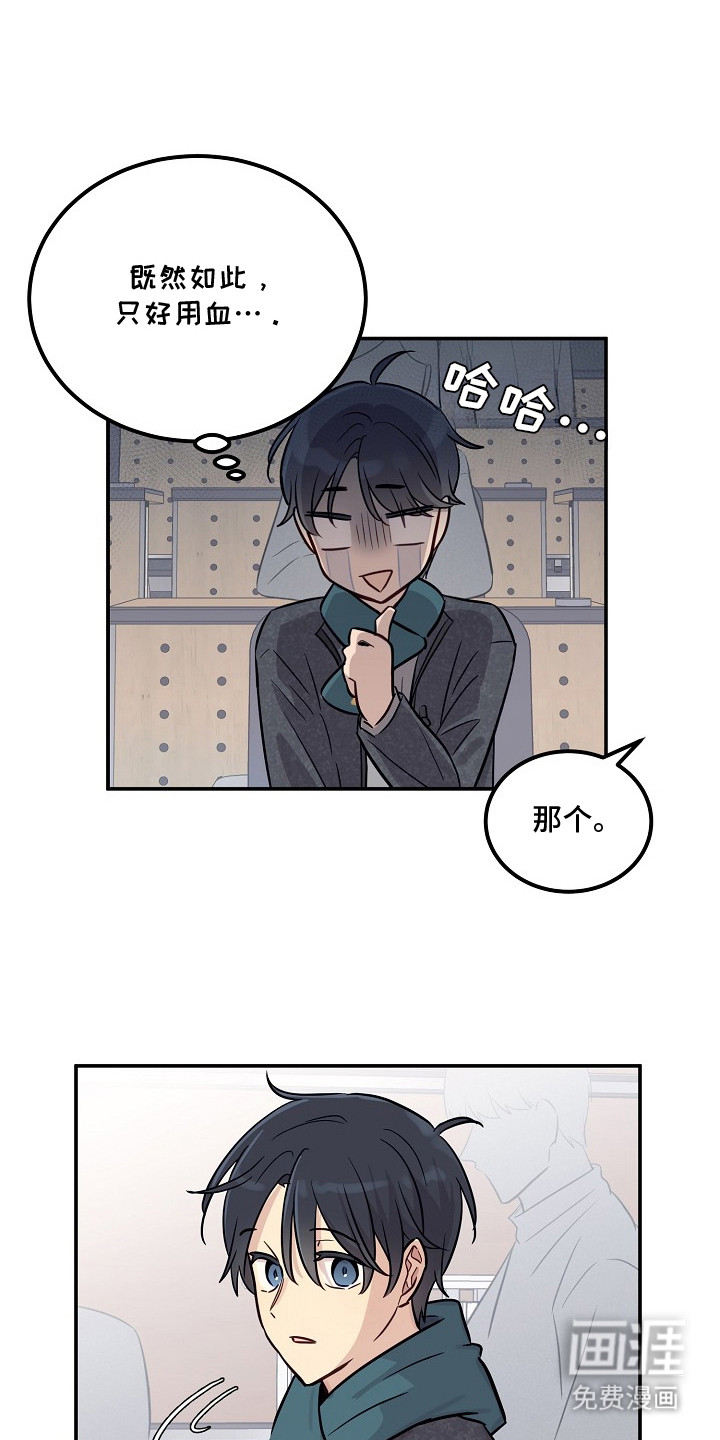 双生心跳第2话图