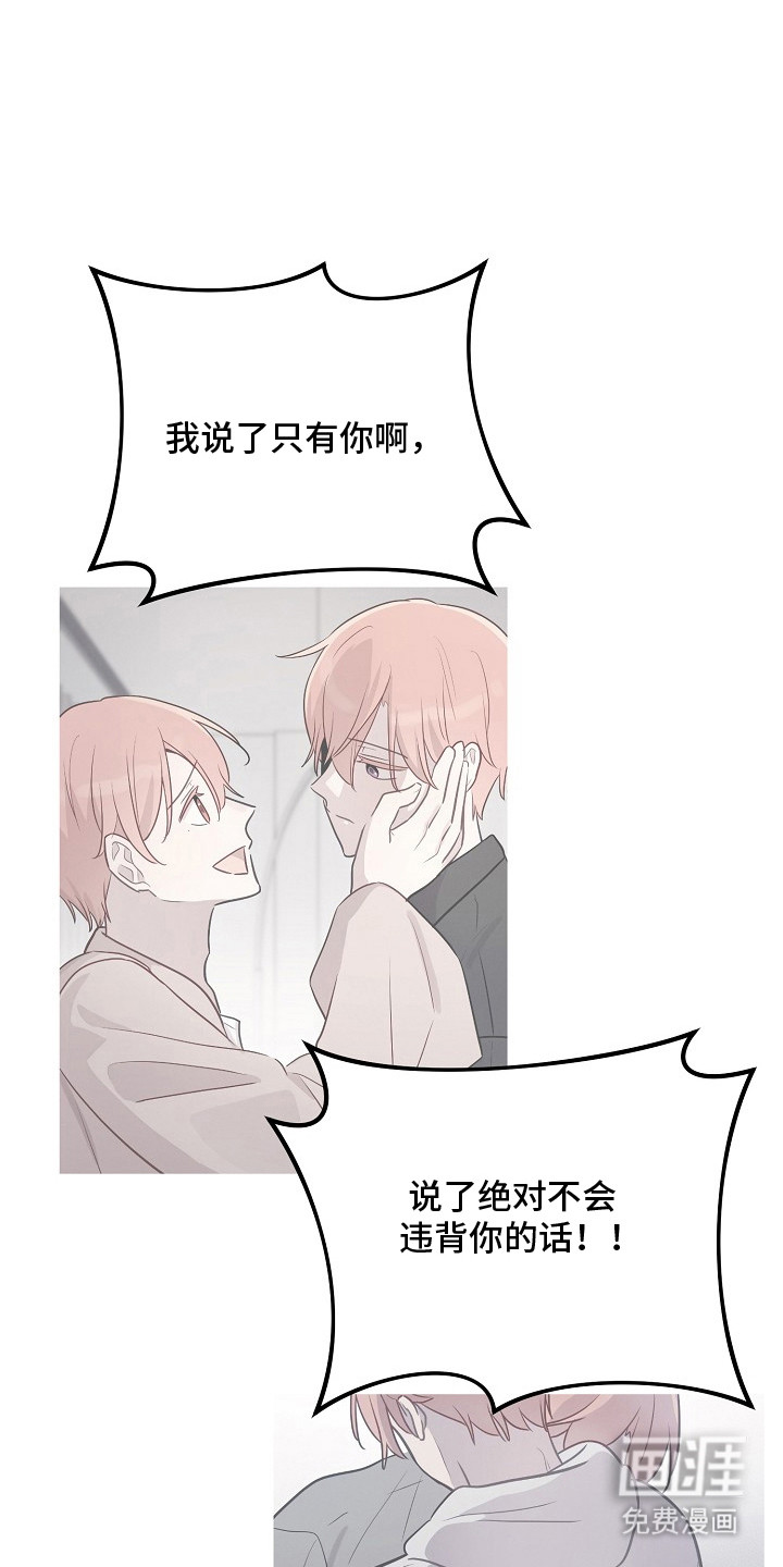 双生心跳第20话图