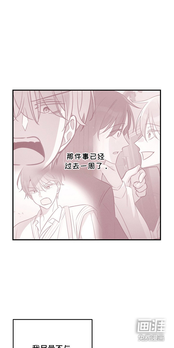 双生心跳第21话图