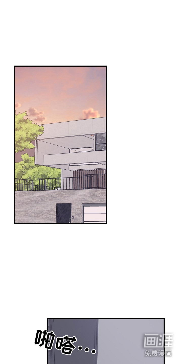 双生心跳第23话图