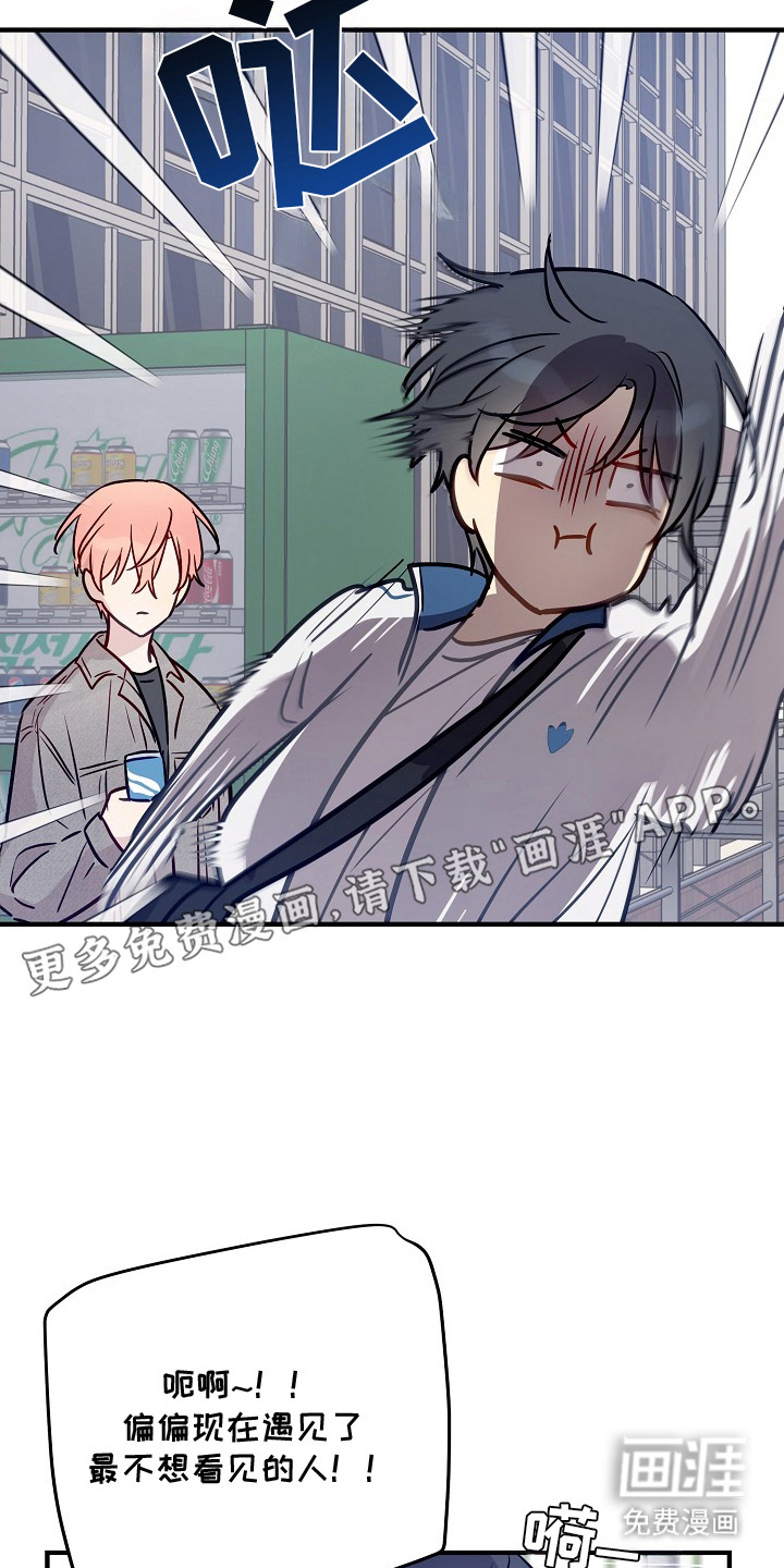 双生心跳第24话图