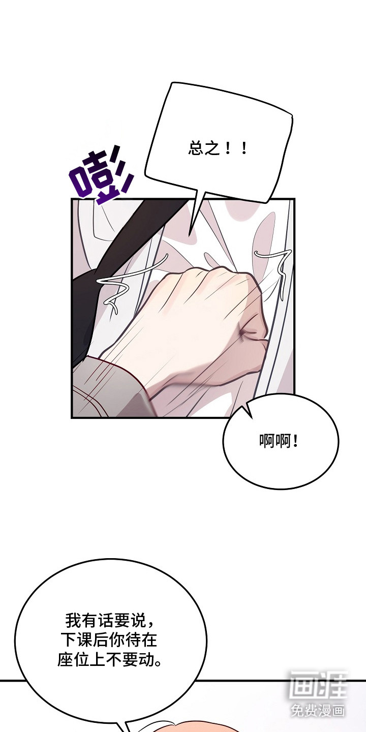 双生心跳第25话图