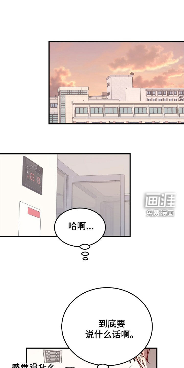 双生心跳第26话图