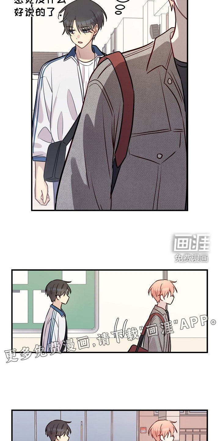 双生心跳第26话图