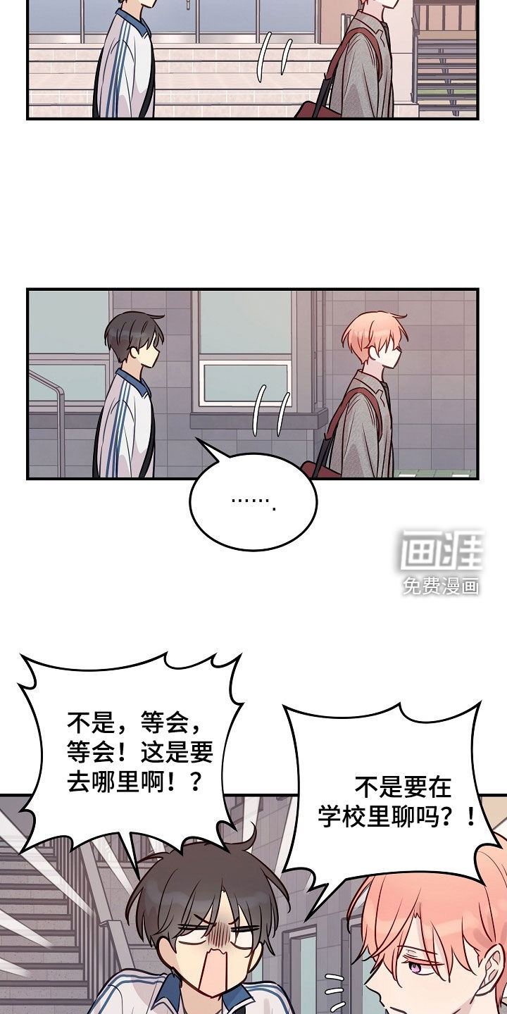 双生心跳第26话图