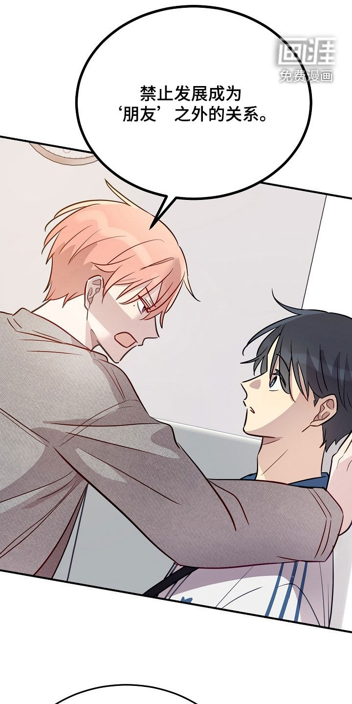 双生心跳第27话图