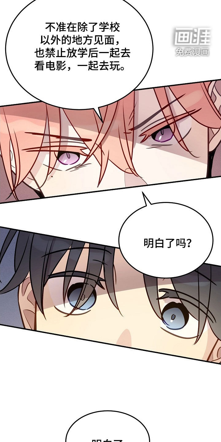 双生心跳第27话图