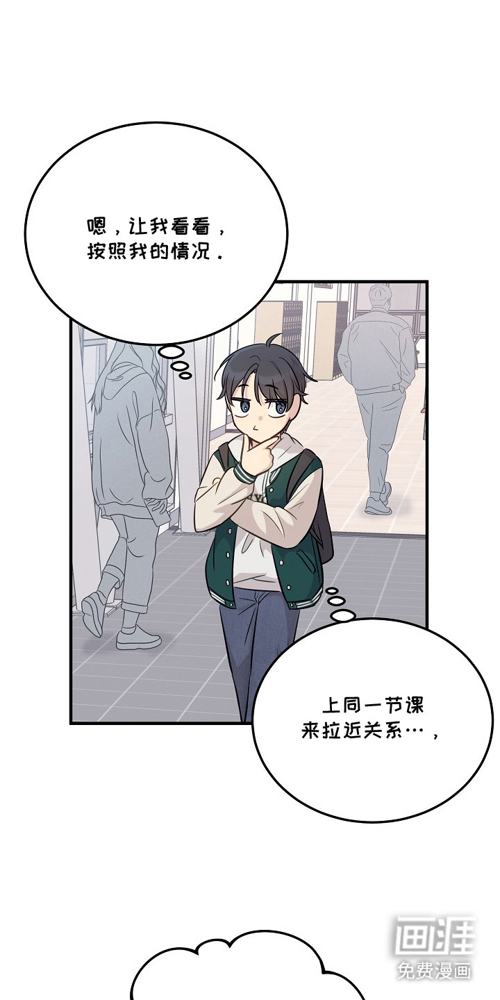 双生心跳第3话图