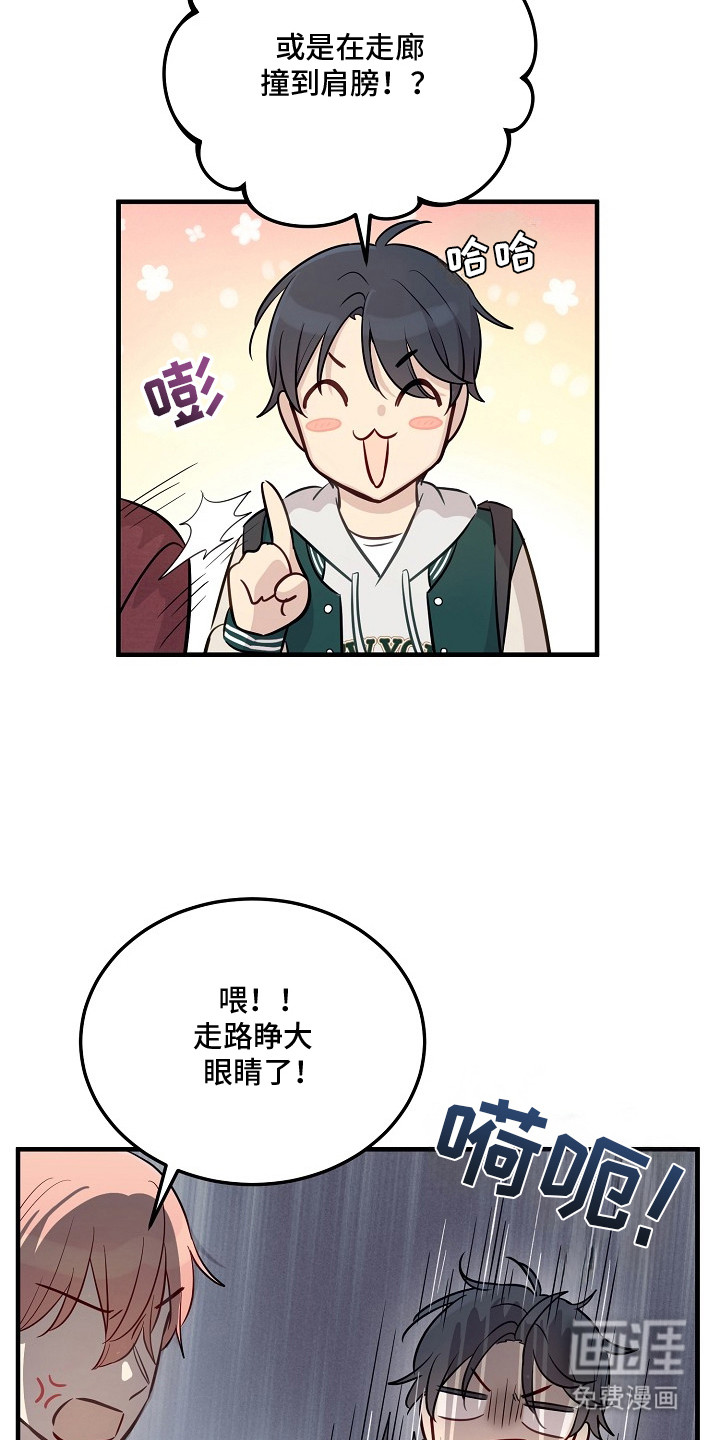 双生心跳第3话图