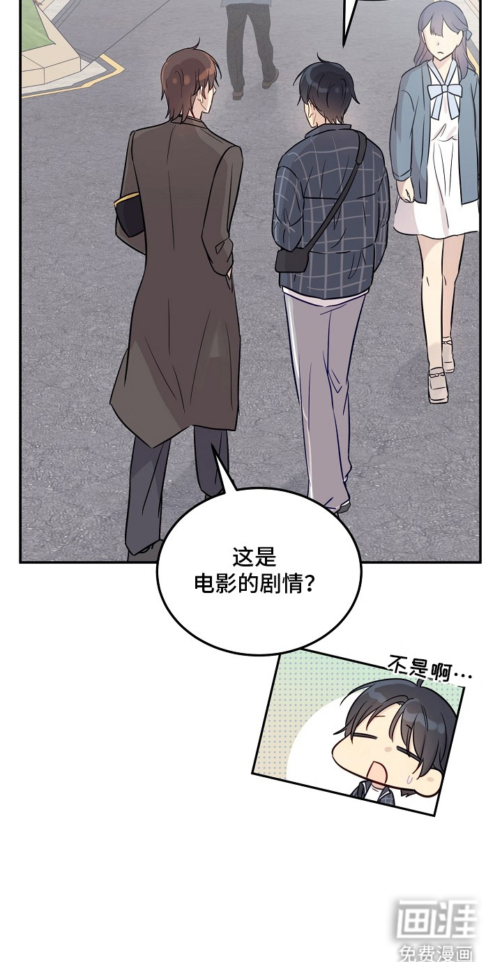 双生心跳第3话图
