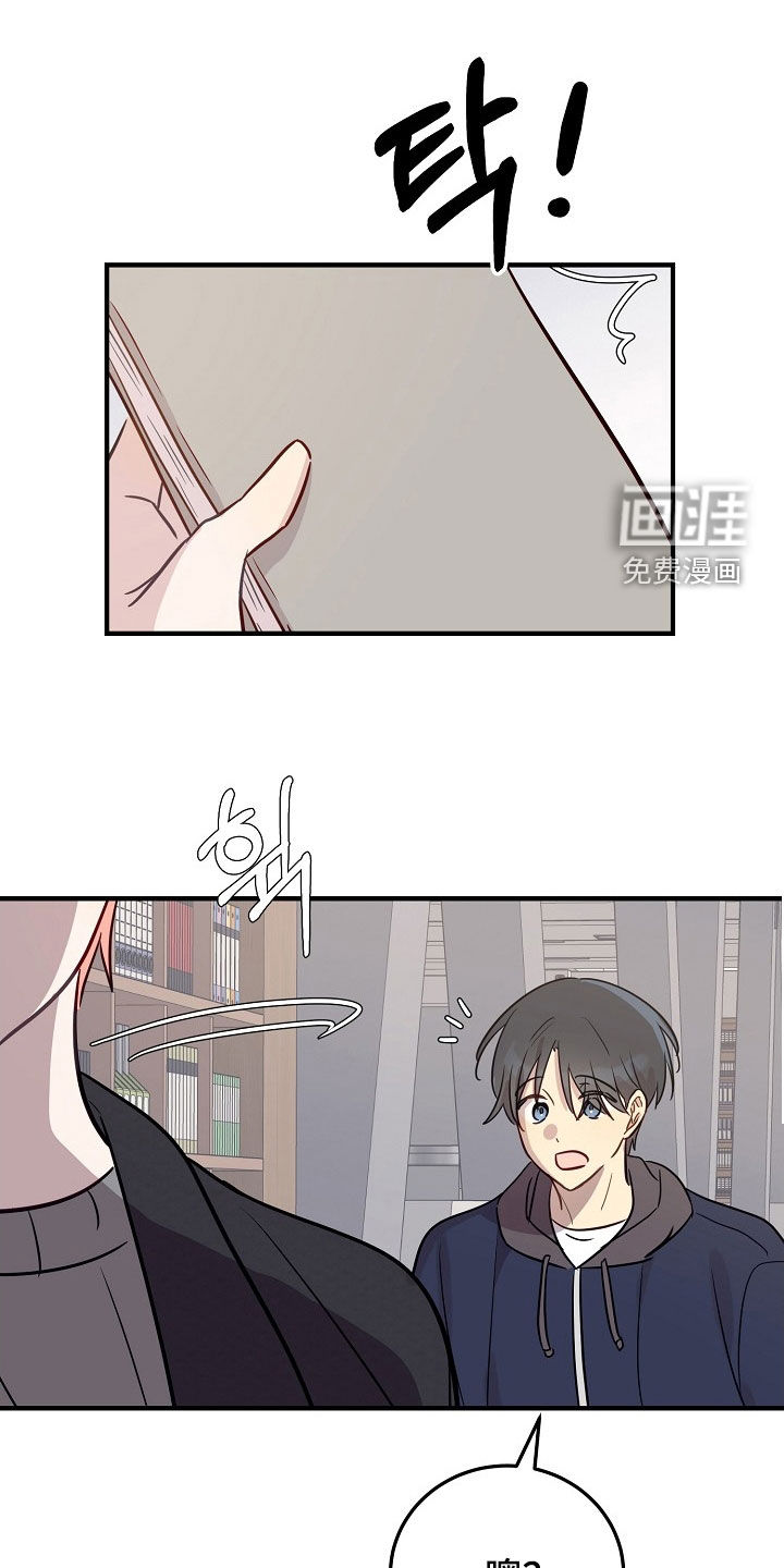 双生心跳第31话图