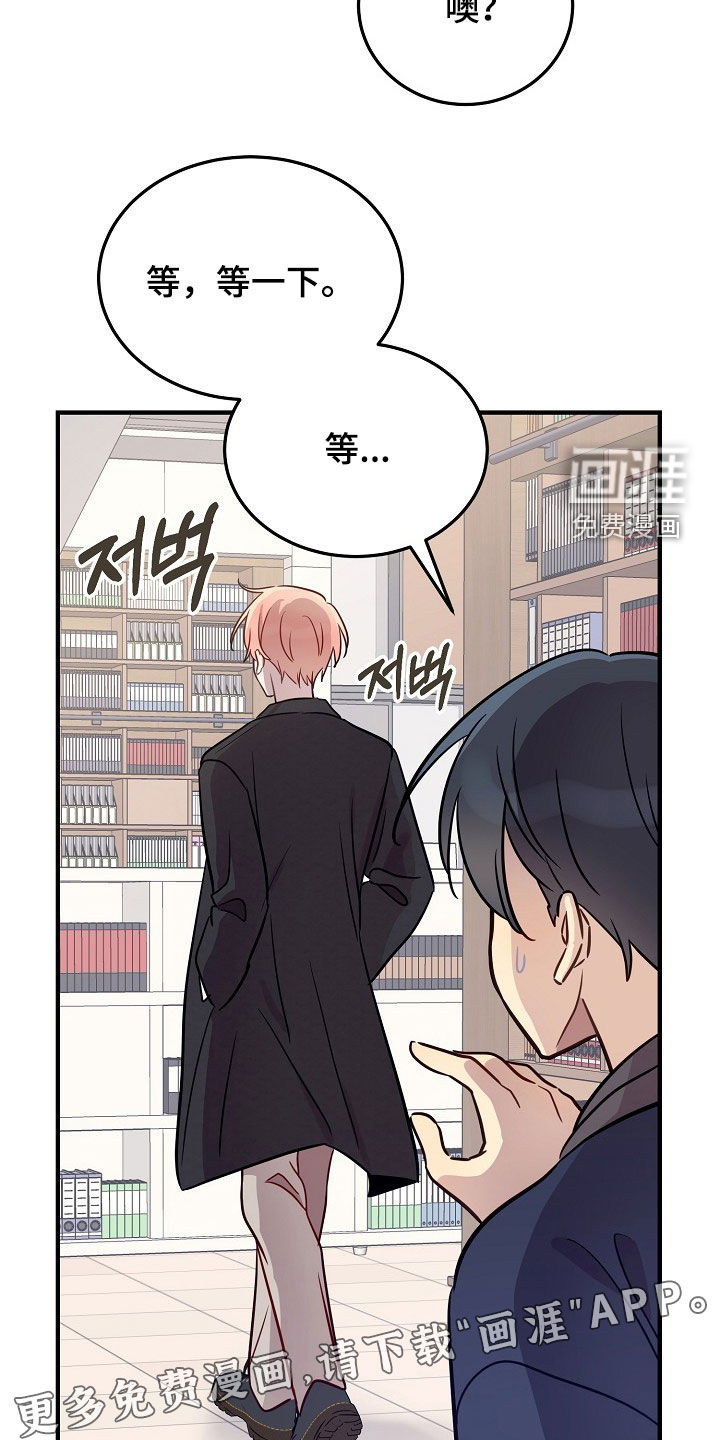 双生心跳第31话图