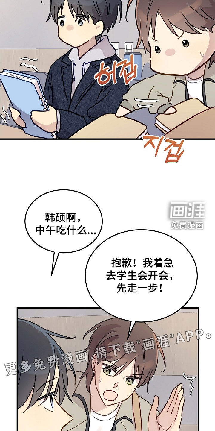 双生心跳第32话图