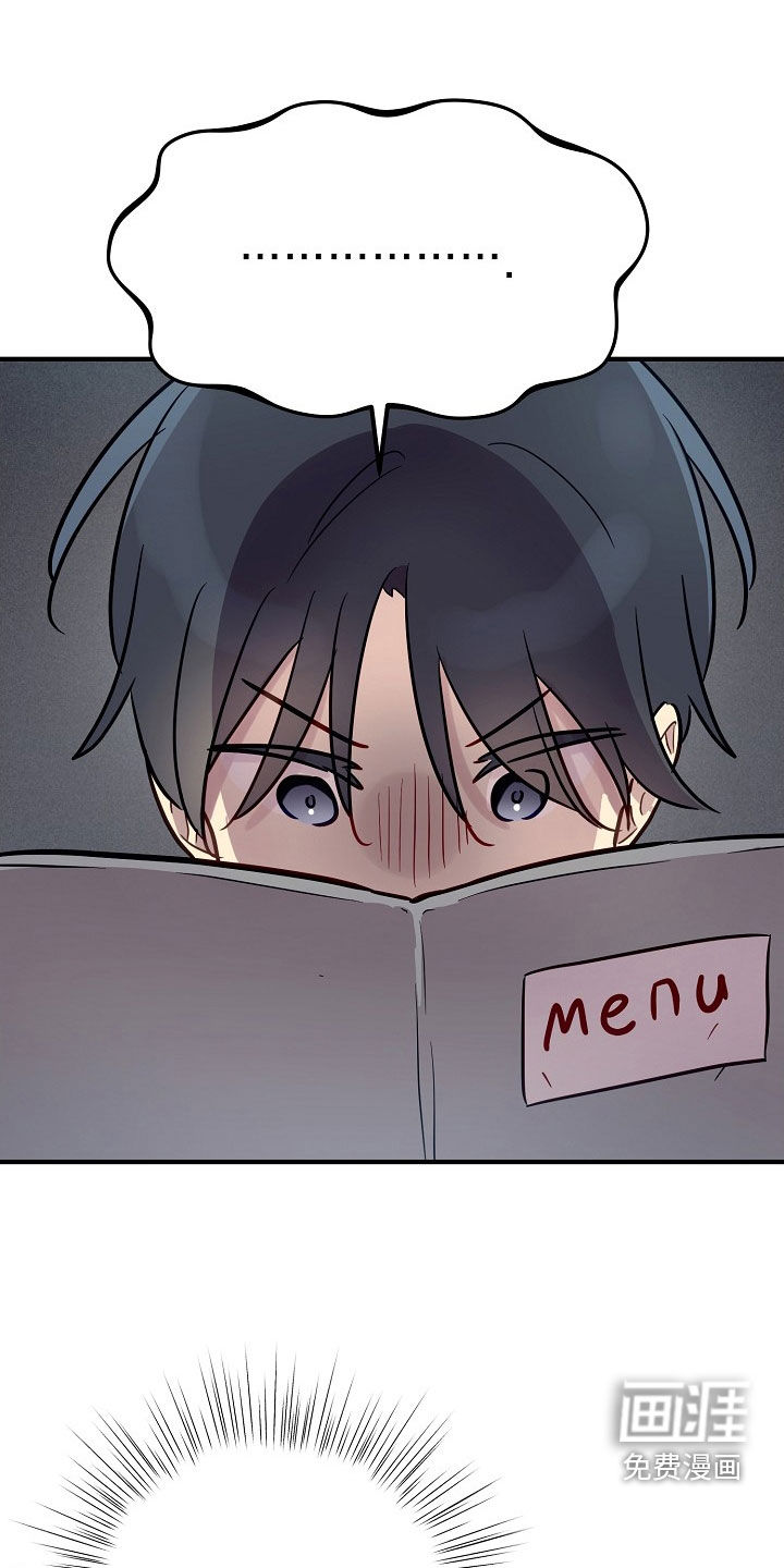 双生心跳第33话图