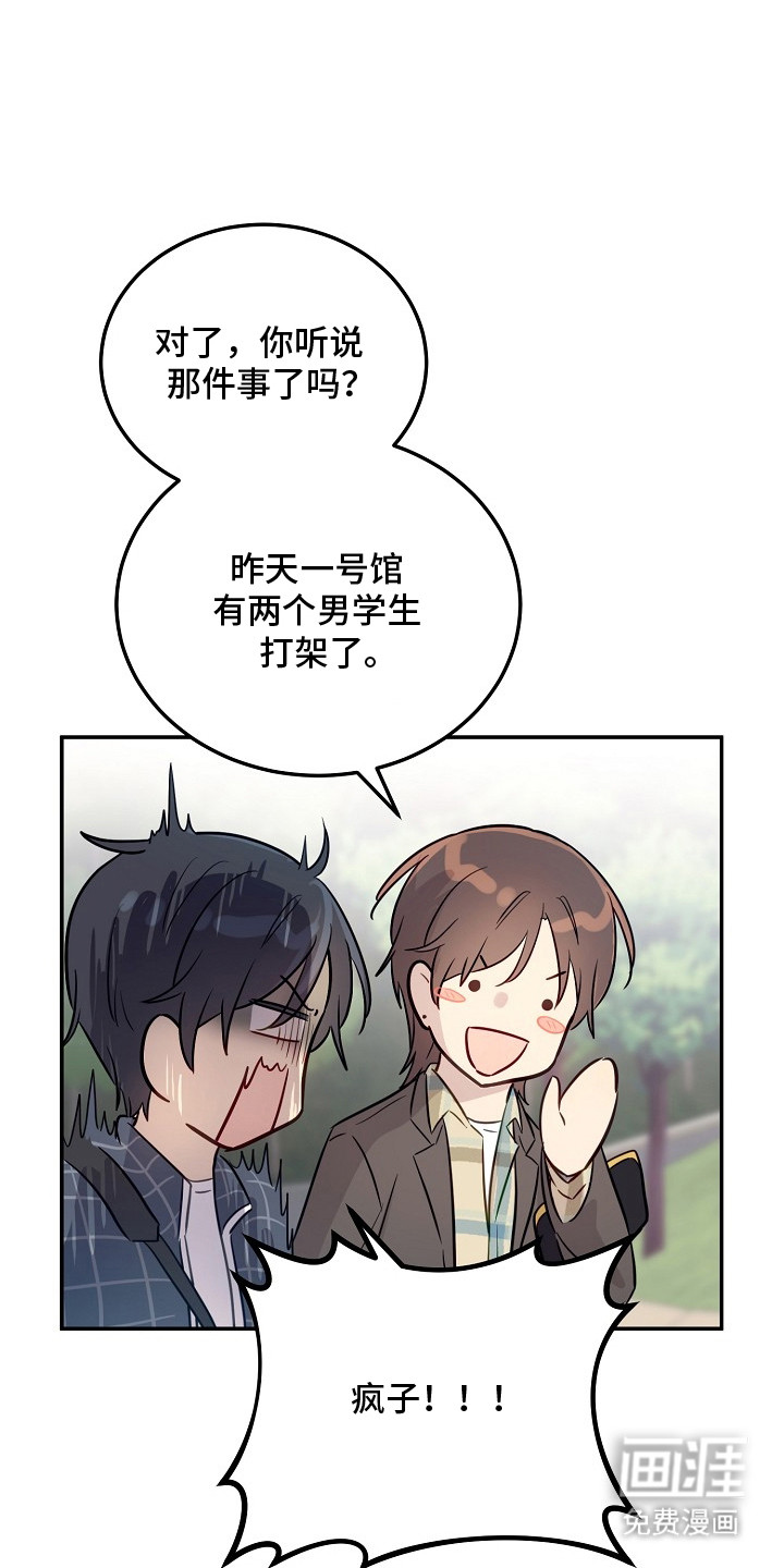 双生心跳第4话图