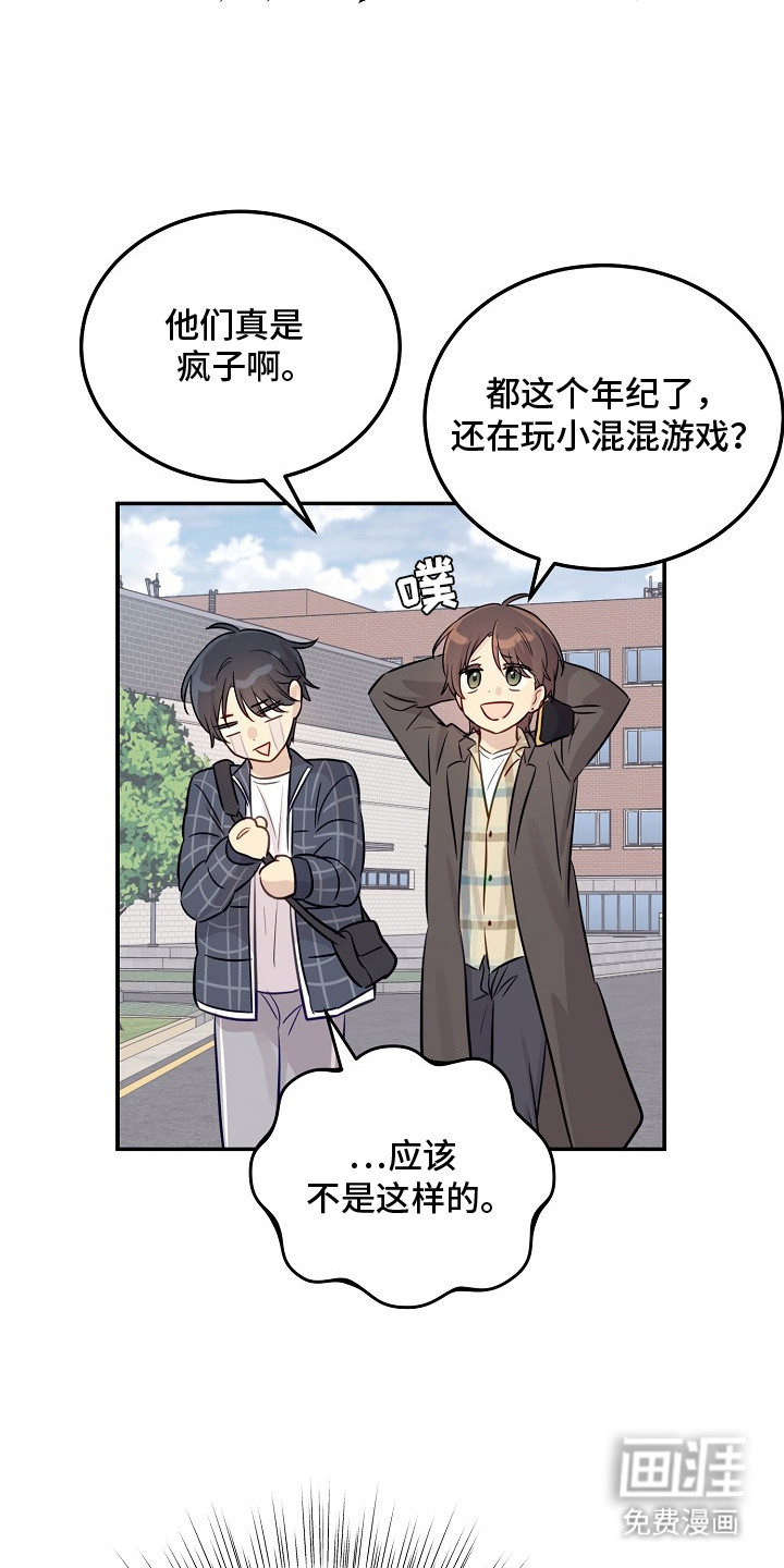 双生心跳第4话图