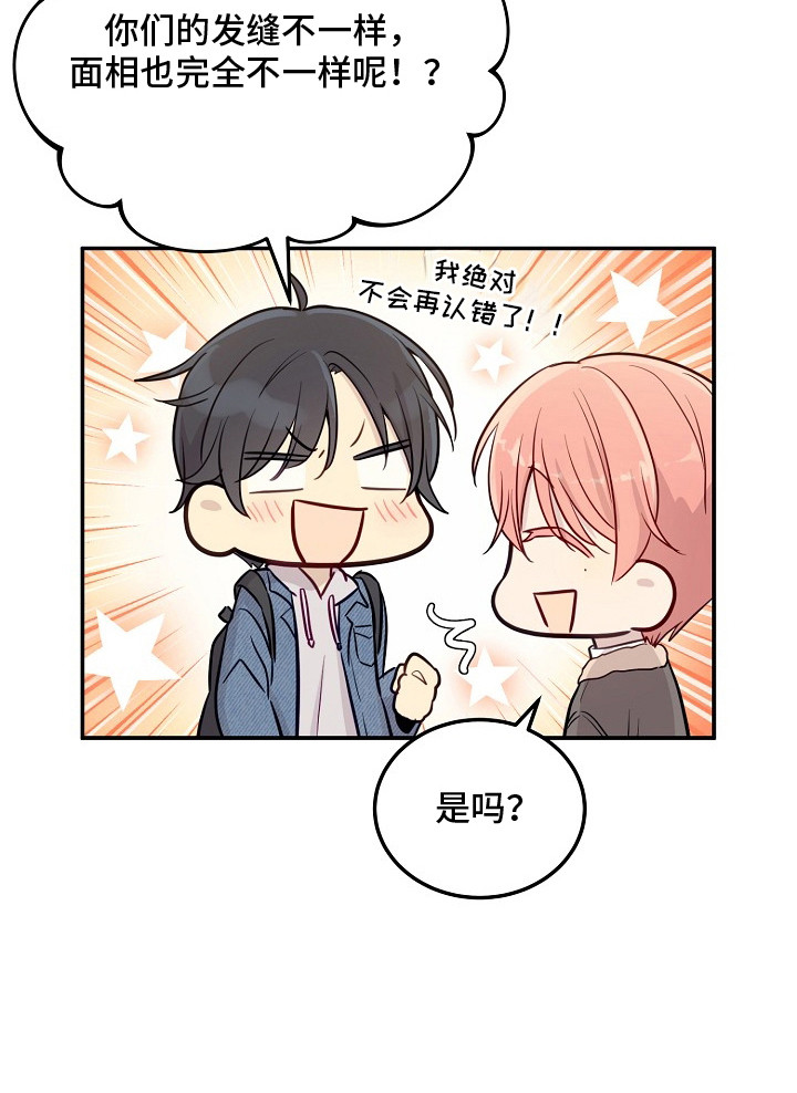双生心跳第5话图