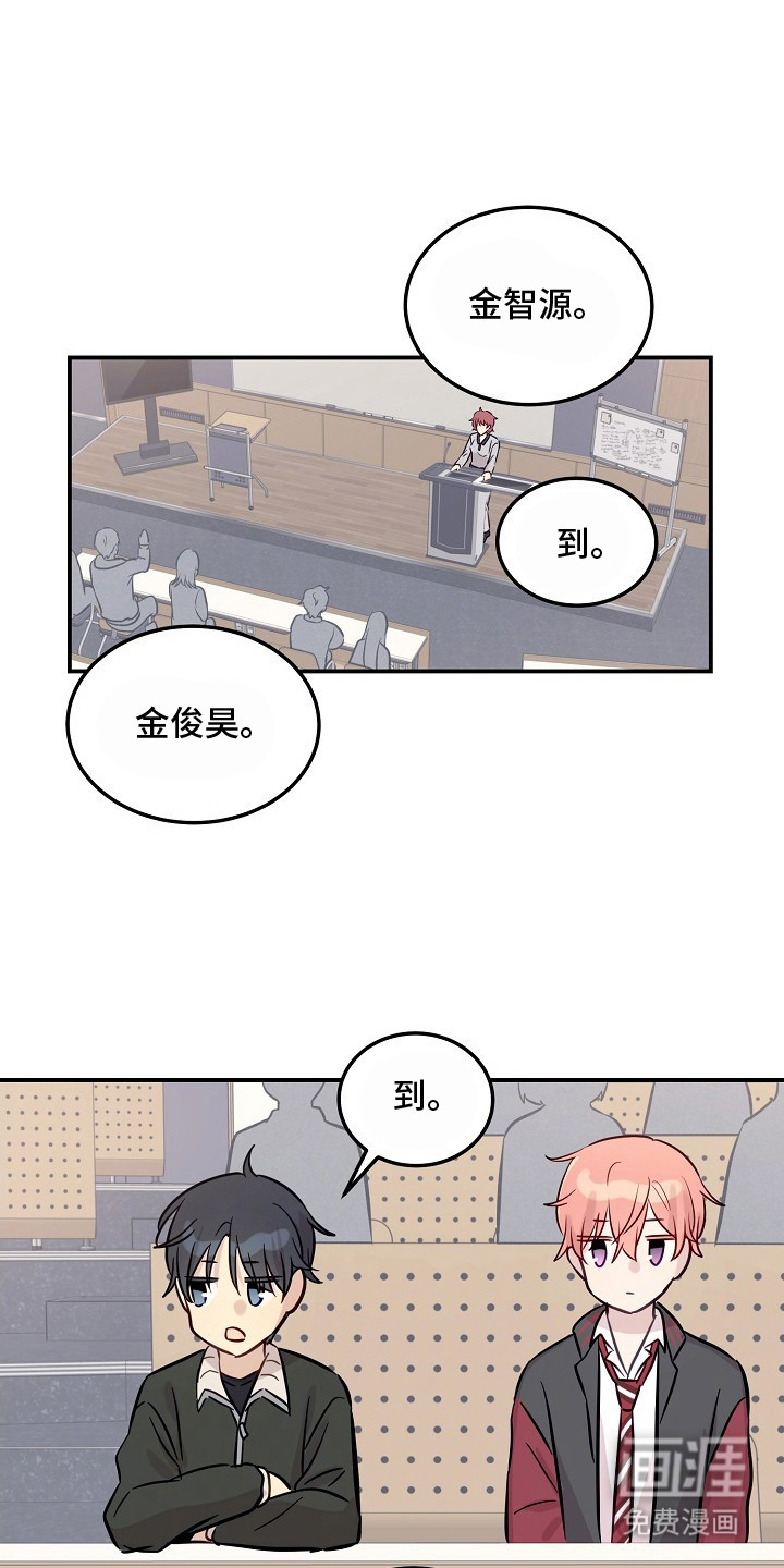 双生心跳第7话图