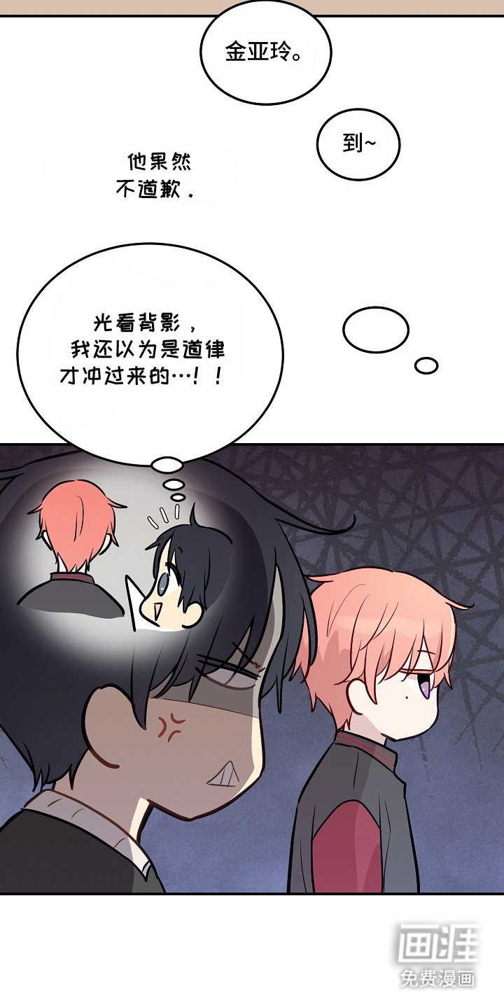 双生心跳第7话图