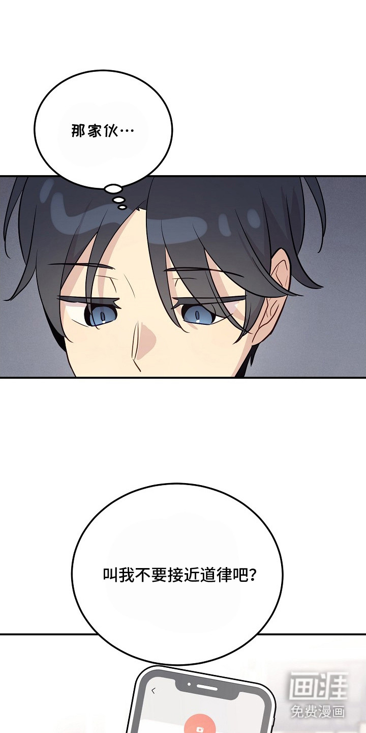 双生心跳第8话图