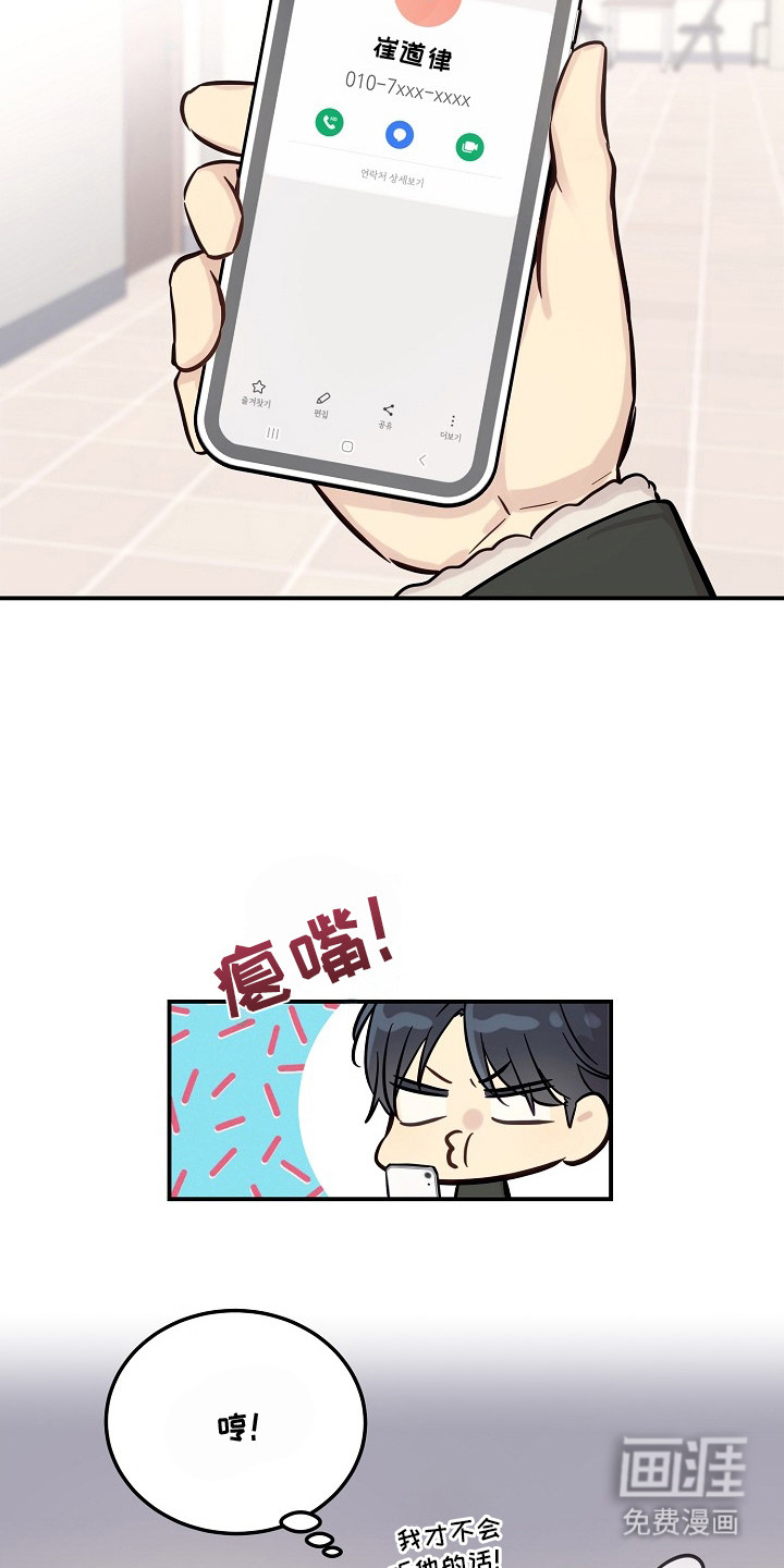 双生心跳第8话图