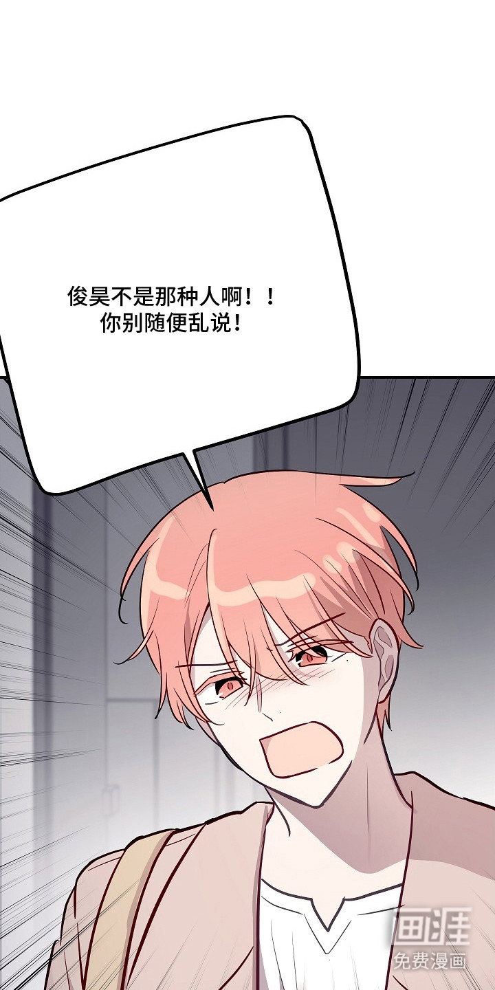 双生心跳第9话图