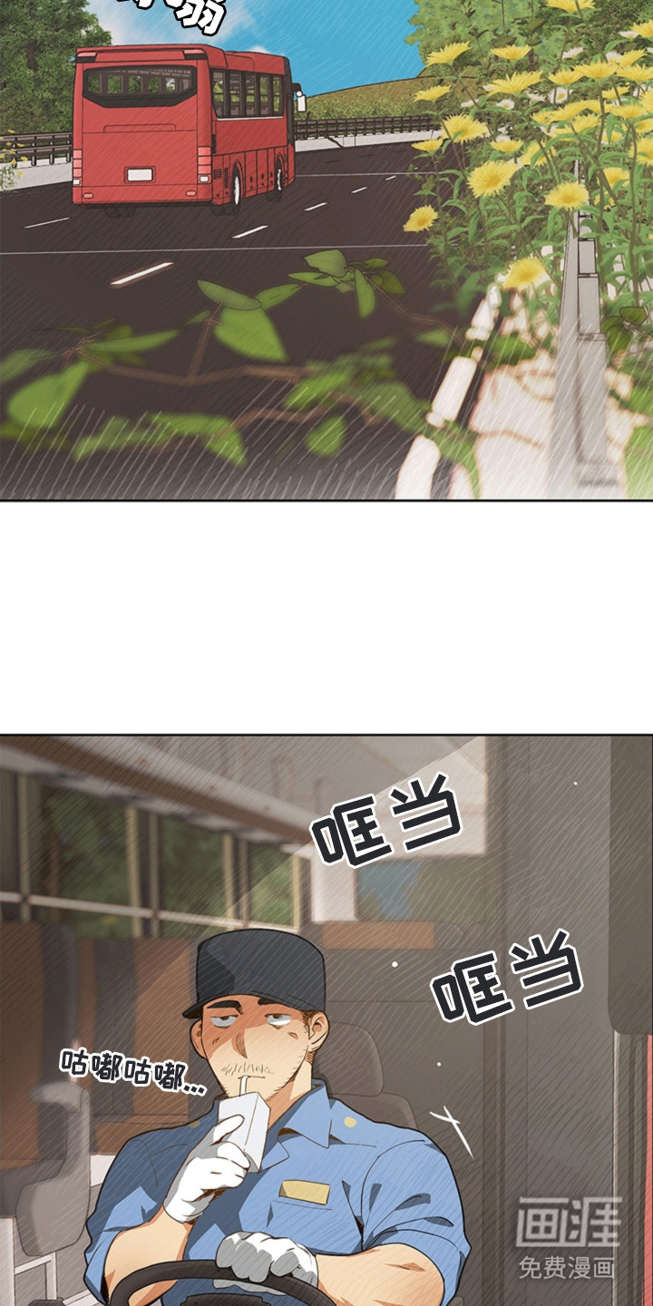 叔叔的特殊农场第1话图