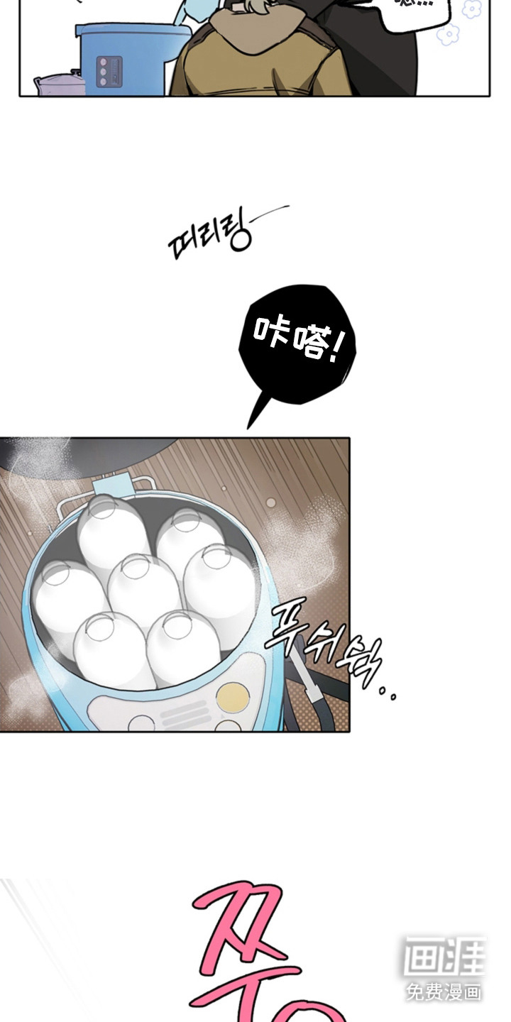 叔叔的特殊农场漫画-图1