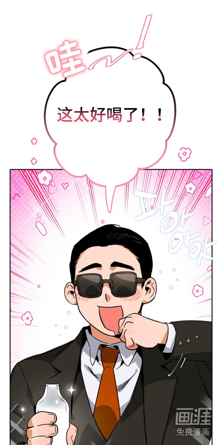 叔叔的特殊农场漫画-图6