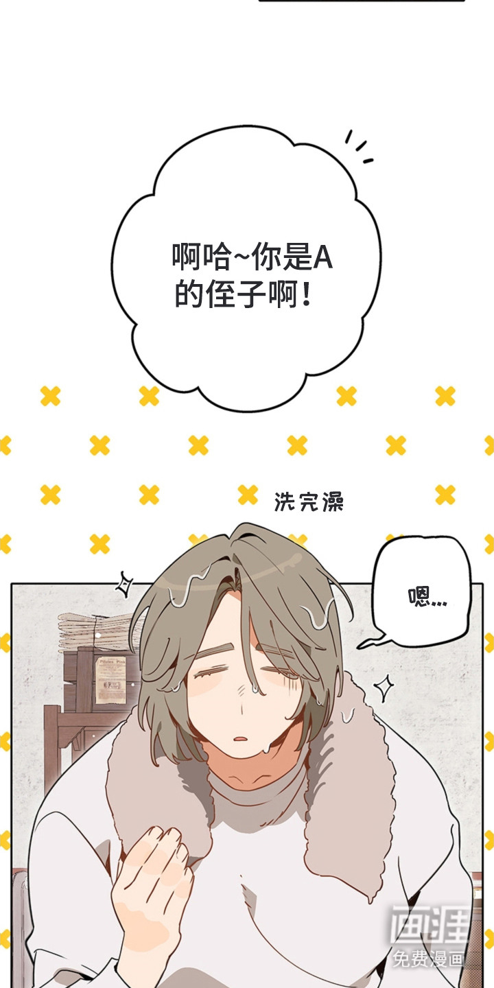 叔叔的特殊农场漫画-图10