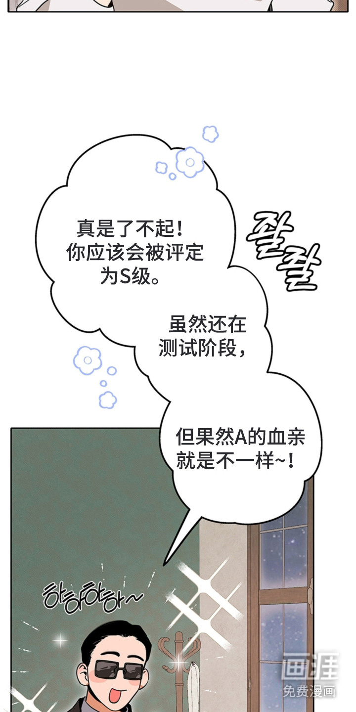 叔叔的特殊农场漫画-图11