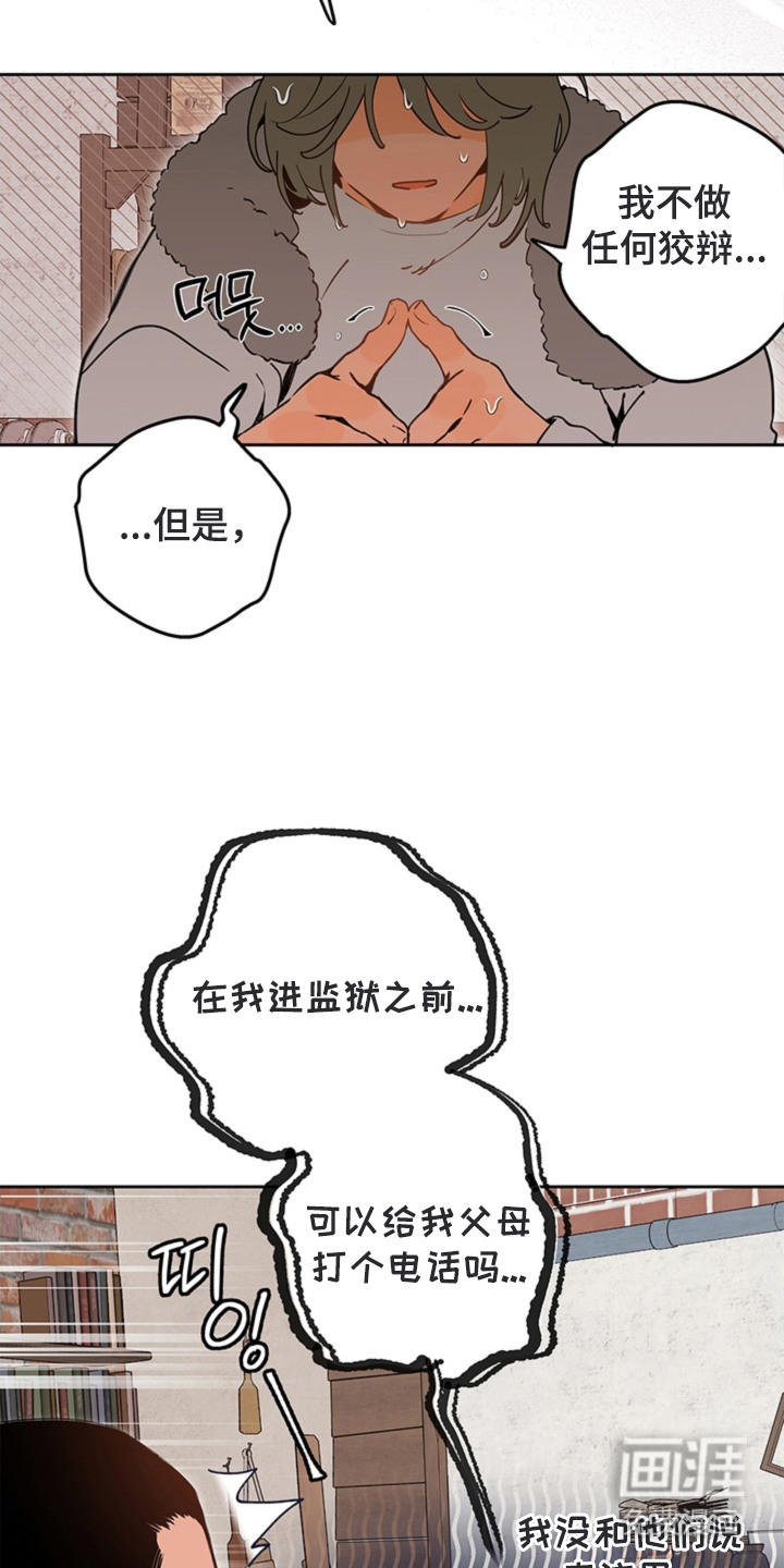叔叔的特殊农场漫画-图13