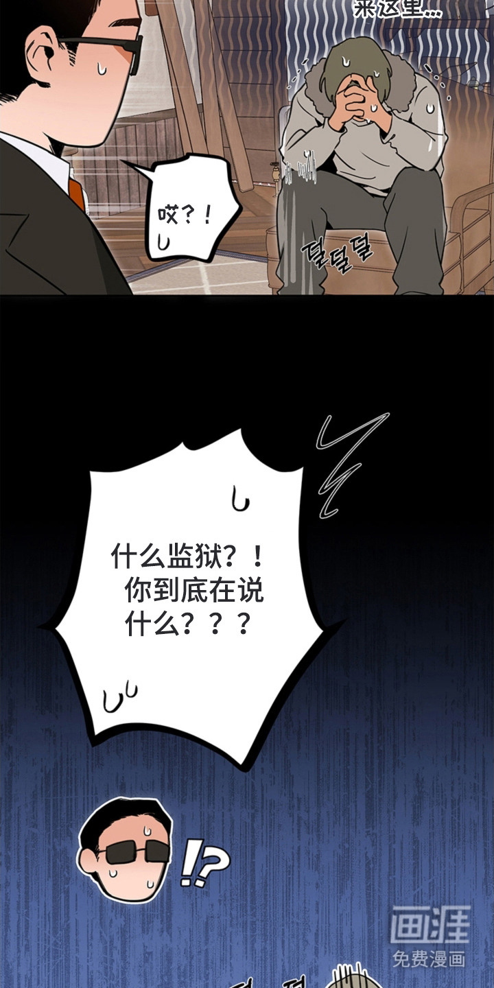 叔叔的特殊农场漫画-图14