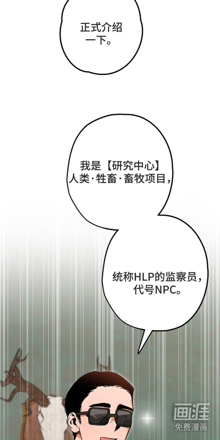 叔叔的特殊农场漫画-图17