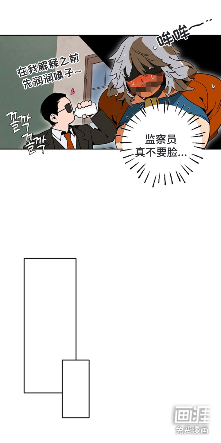 叔叔的特殊农场漫画-图19