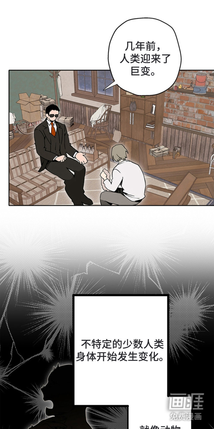 叔叔的特殊农场漫画-图20