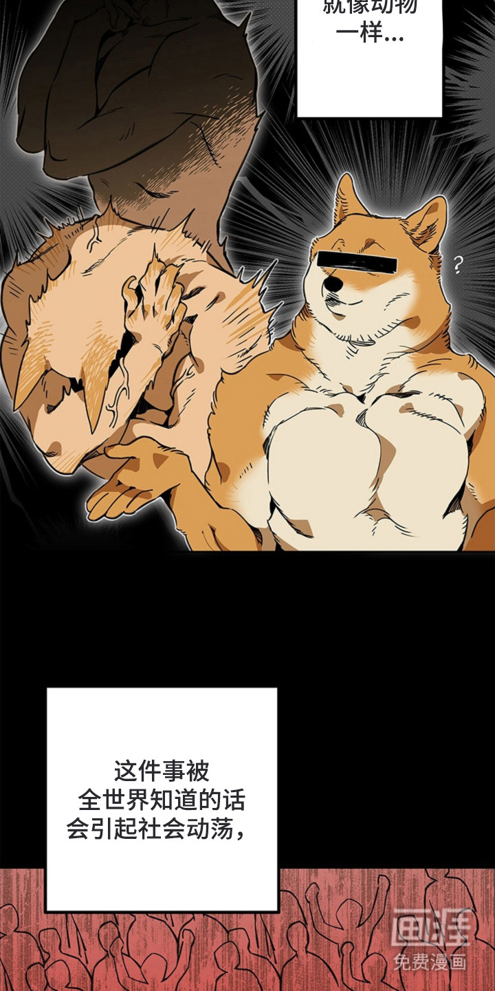 叔叔的特殊农场漫画-图21
