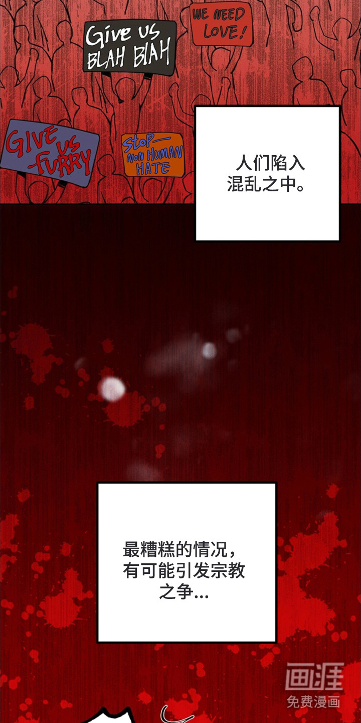 叔叔的特殊农场漫画-图22