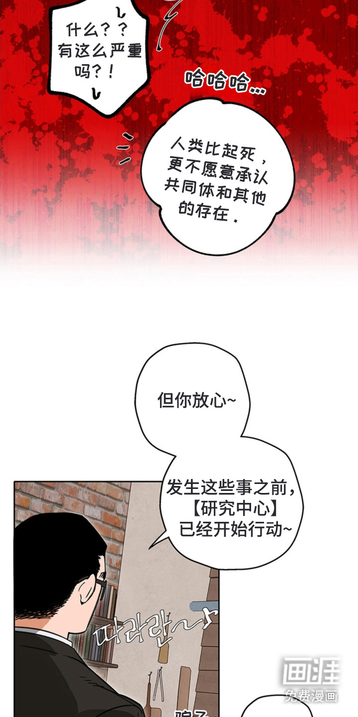 叔叔的特殊农场漫画-图23