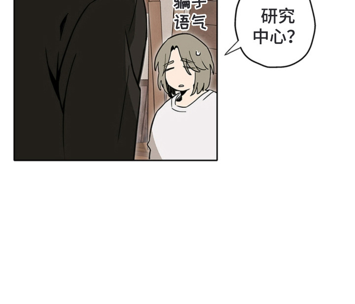 叔叔的特殊农场漫画-图24