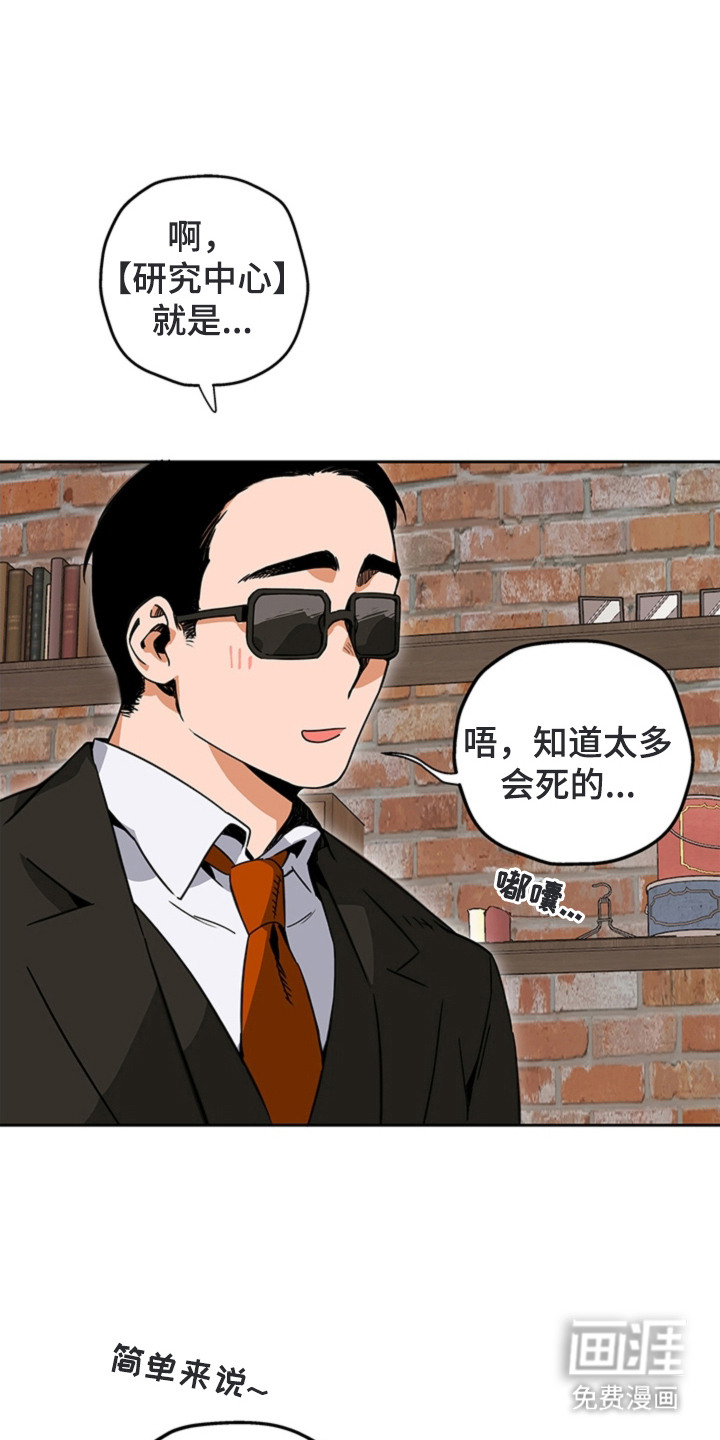 叔叔的特殊农场第11话第1页